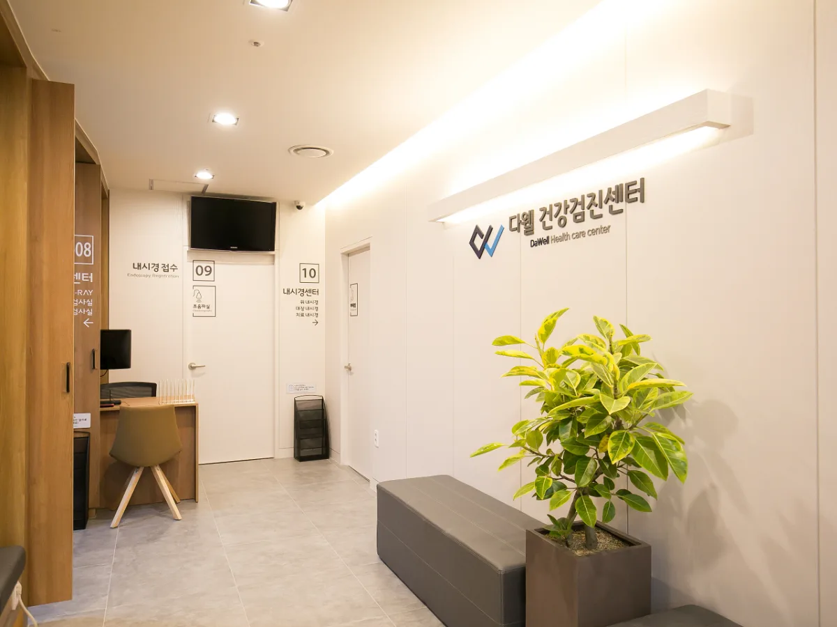 다웰내과의원 원내 사진 4